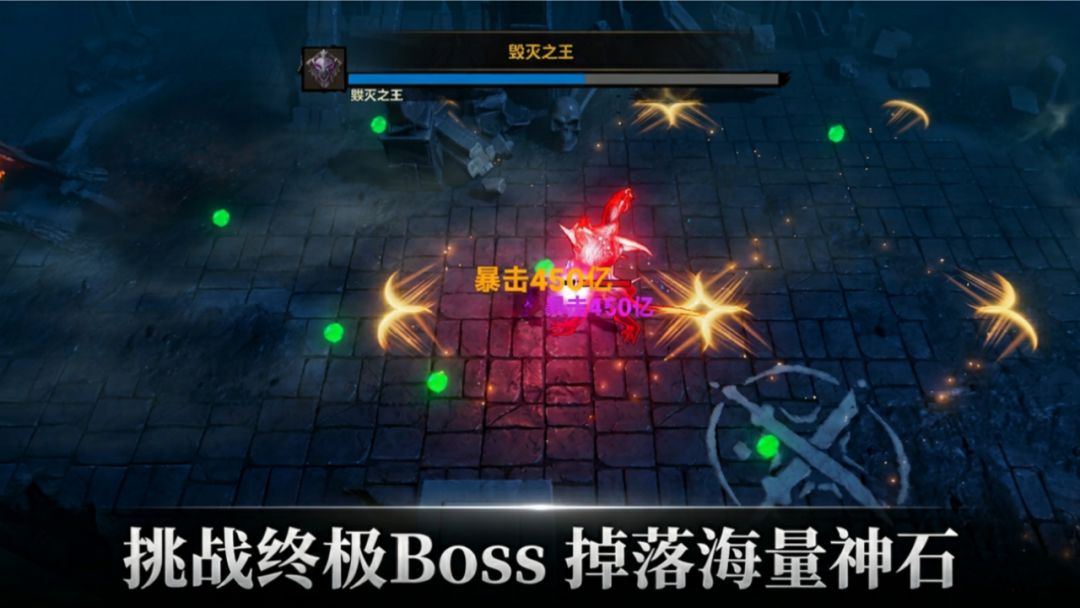 暗黑：无限强化游戏截图