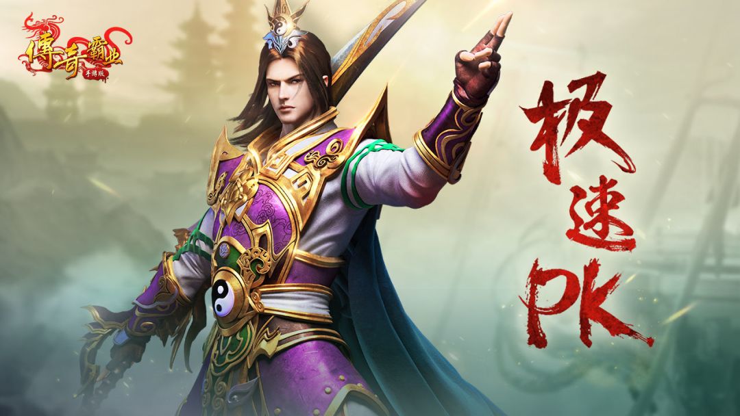 传奇霸业游戏截图