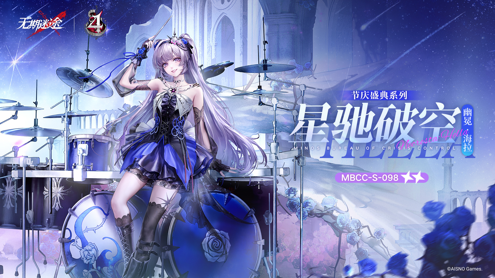 LiveHouse主题装束上架