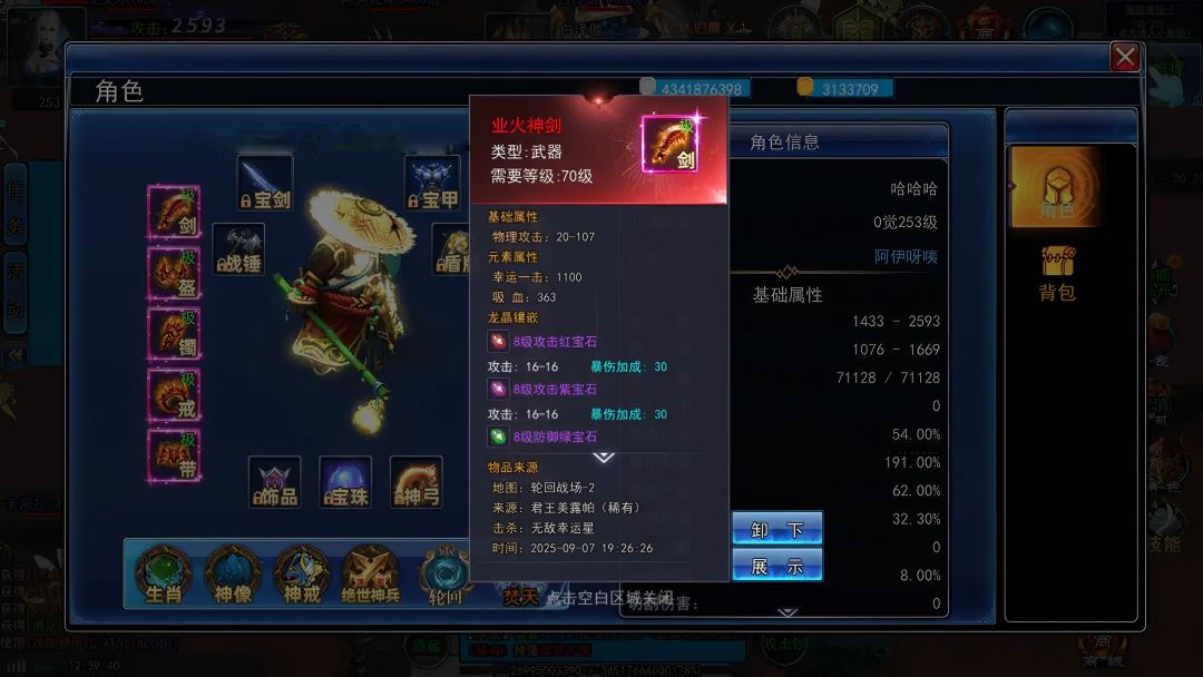 猎魔者纪元（TapTap测试版）游戏截图