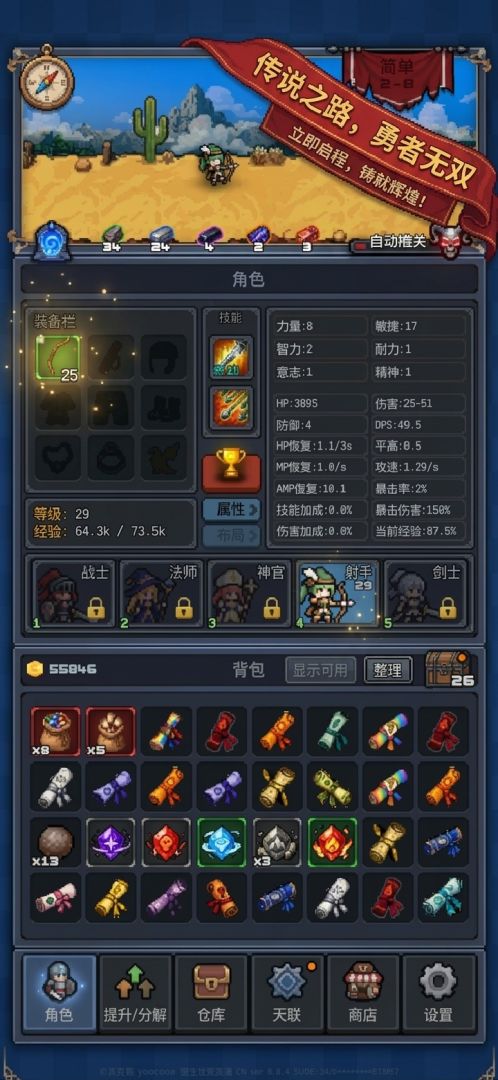 摇曳放置英雄游戏截图