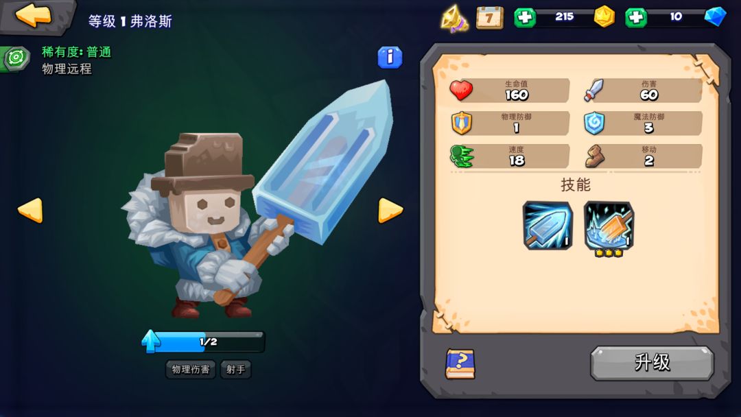 Tactical Monsters Rumble Arena游戏截图