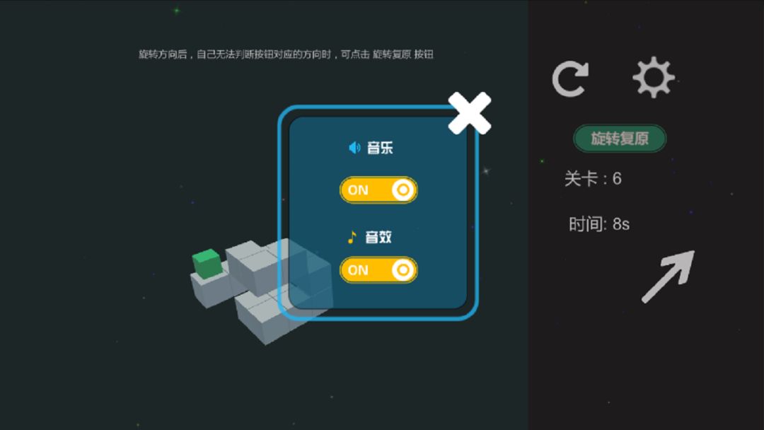 方块识途游戏截图