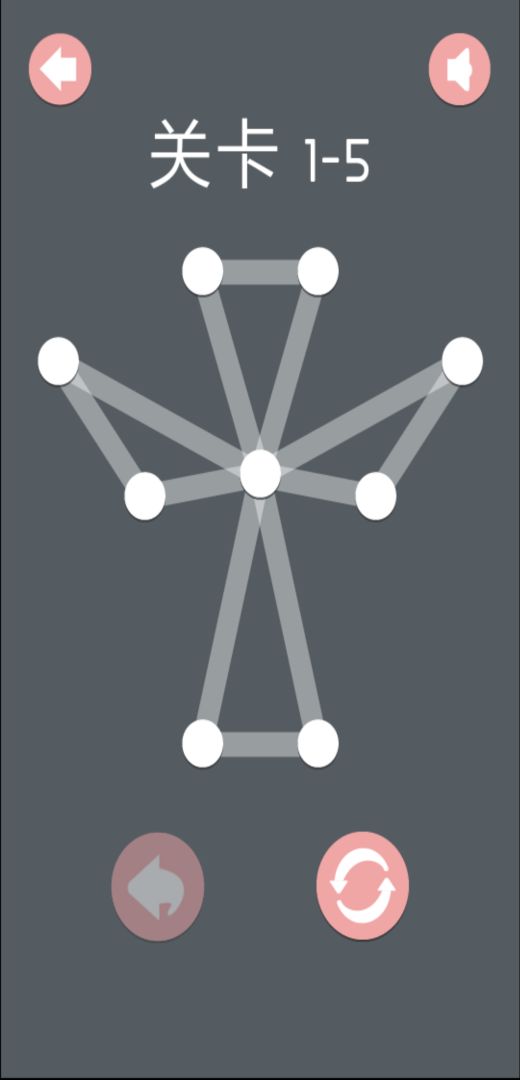 一笔勾销游戏截图