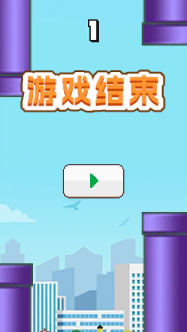 触触达人游戏截图