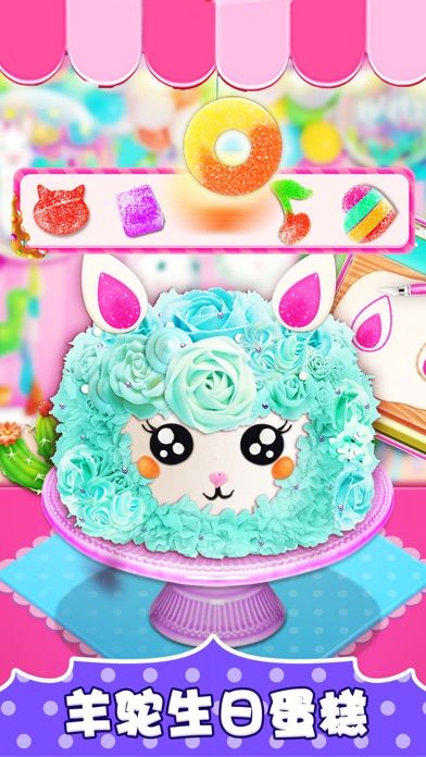做蛋糕游戏: 独角兽厨师蛋糕烹饪小游戏游戏截图