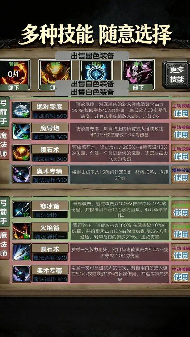 永恒之境:放置纪元游戏截图