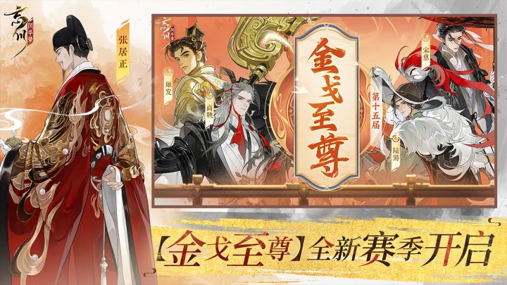 忘川风华录截图