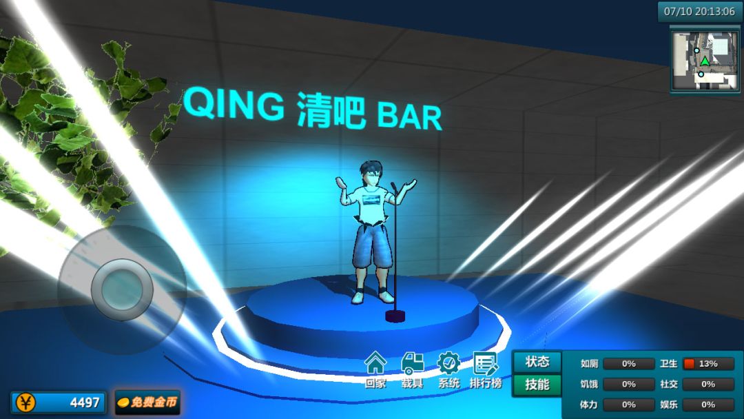 白石洲往事游戏截图