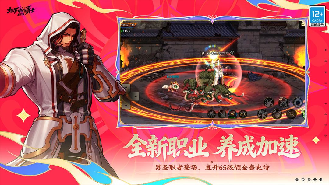 地下城与勇士：起源游戏截图