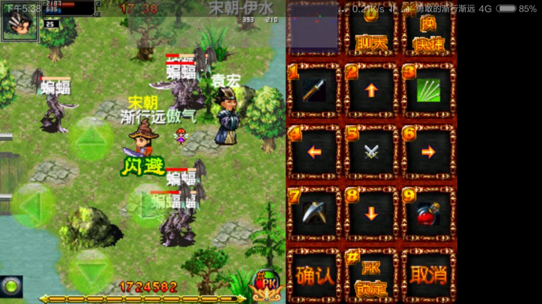 统一OL游戏截图