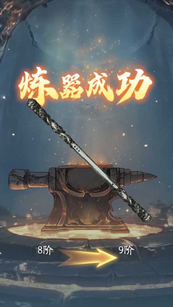 最强大师兄游戏截图