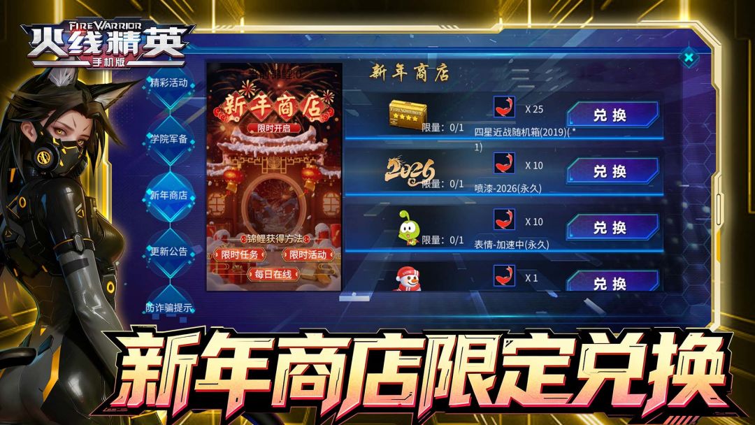 火线精英游戏截图