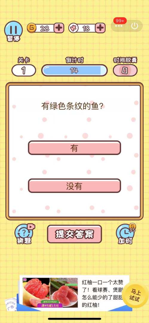 欢乐小侦探游戏截图