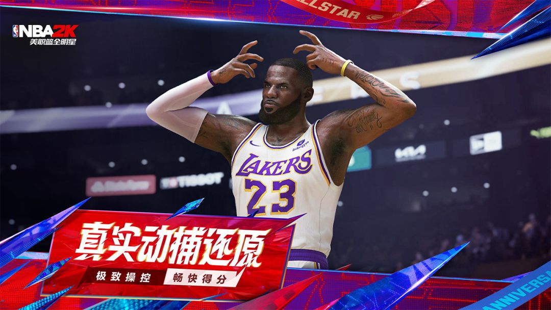 美职篮全明星游戏截图