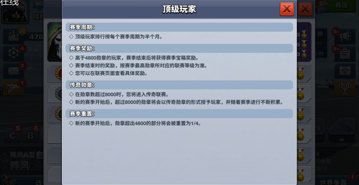 《空战争锋》全新版本 燃情上线