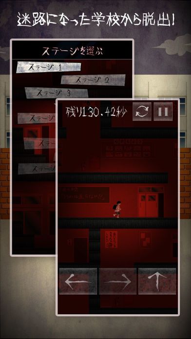 夜の校舎で迷ったら・・・游戏截图