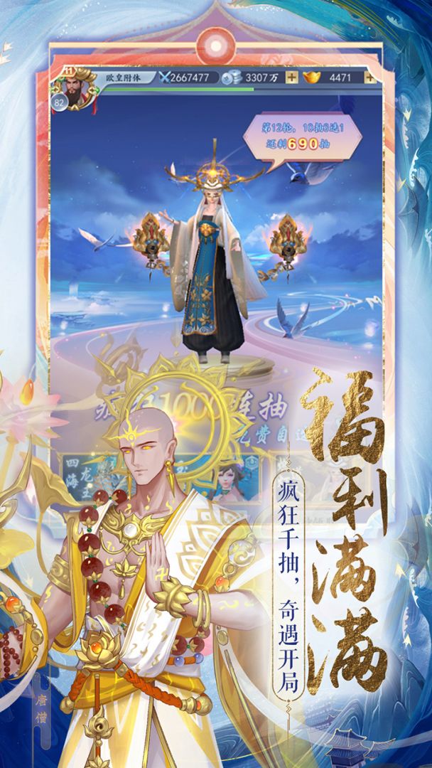 凡人仙梦游戏截图