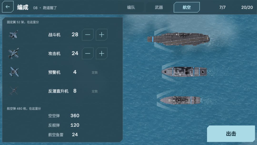 深蓝指令游戏截图