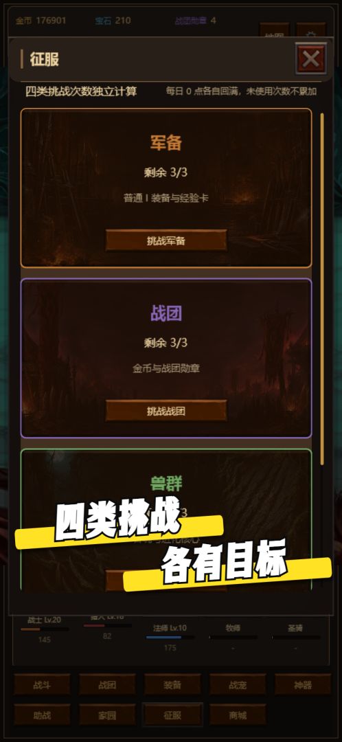 无限远征：Boss讨伐游戏截图