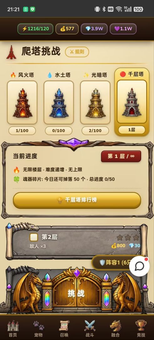 幻宠启示录游戏截图