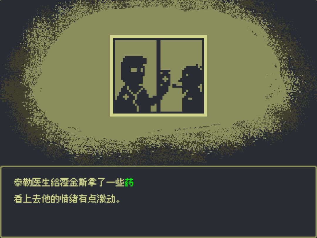 真相之眼游戏截图