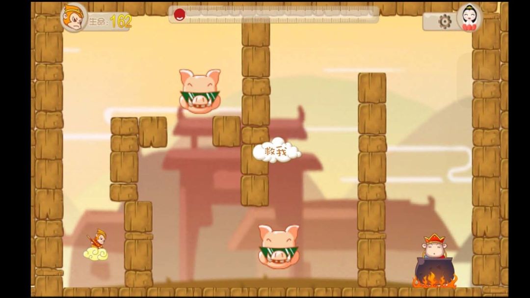 悟空救我游戏截图