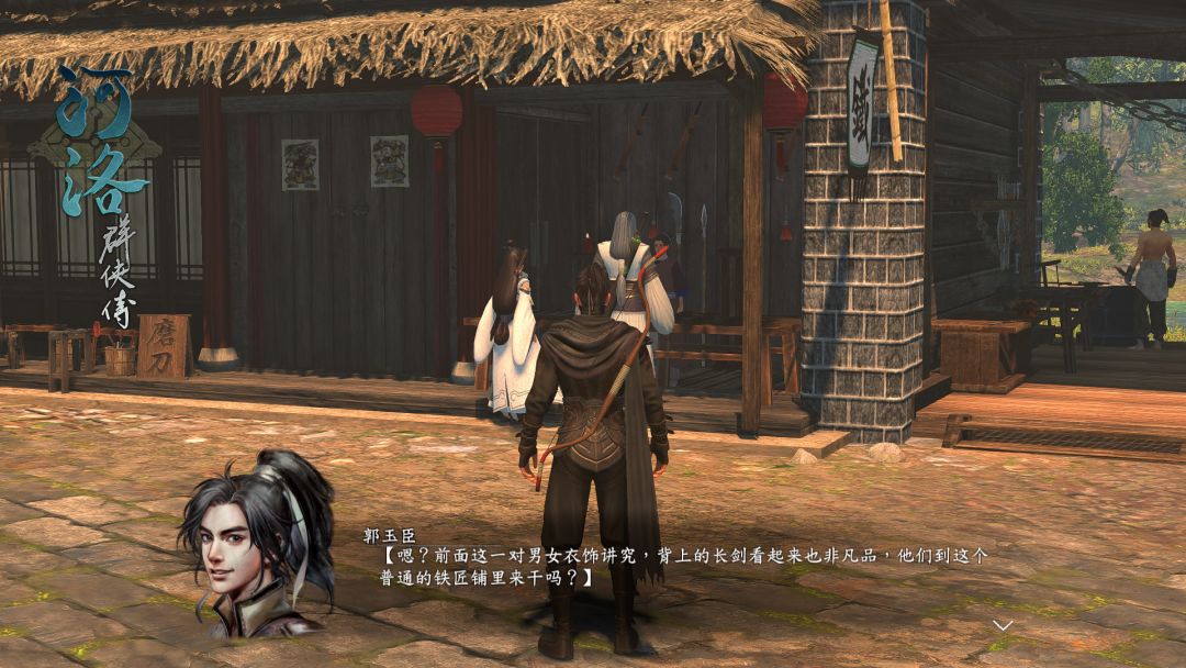 河洛群侠传 (Ho Tu Lo Shu ： The Books of Dragon)游戏截图