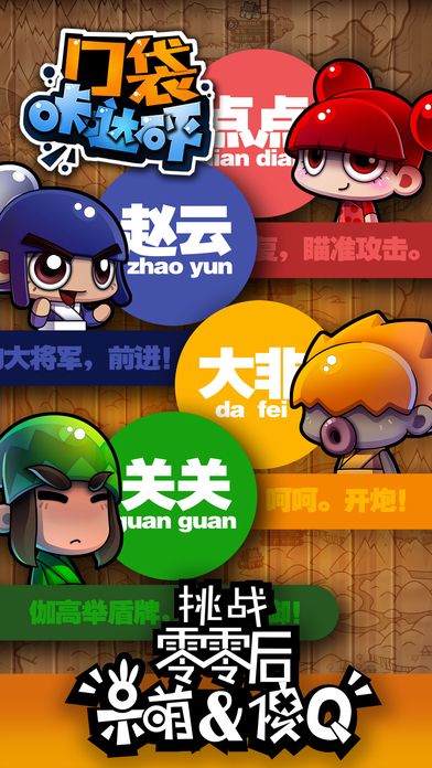 口袋咔哒砰游戏截图