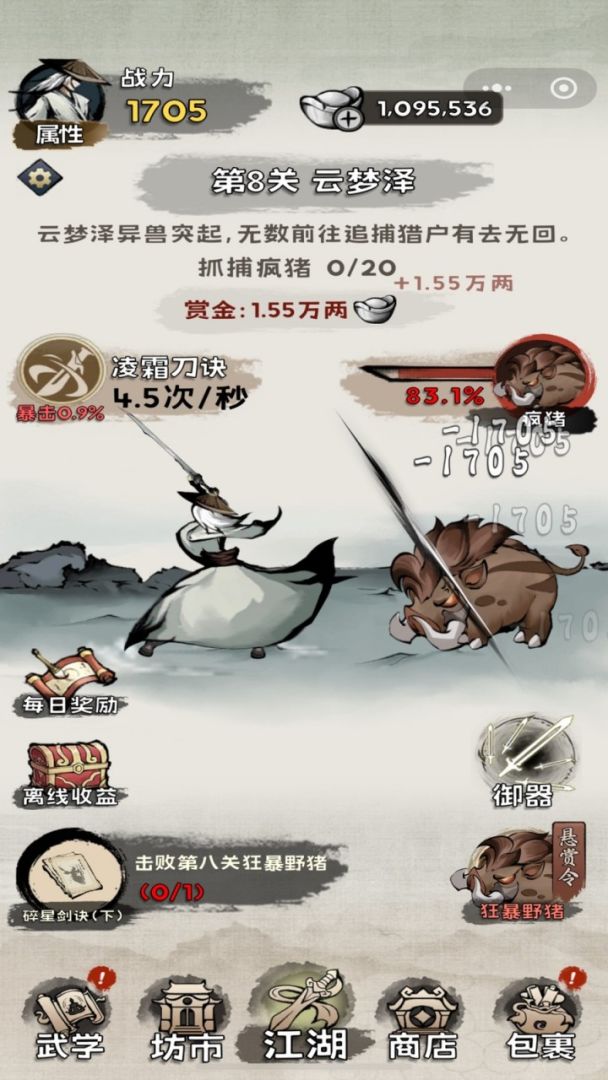 摆烂宗师游戏截图