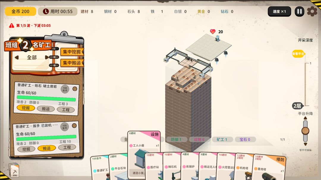 矿井小队:MinerBuddy游戏截图