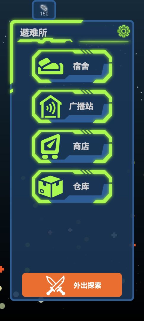 求存战线游戏截图