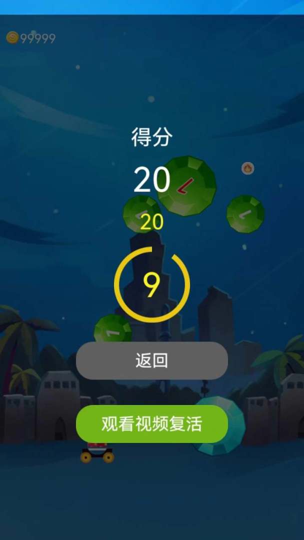 消一消泡泡游戏截图
