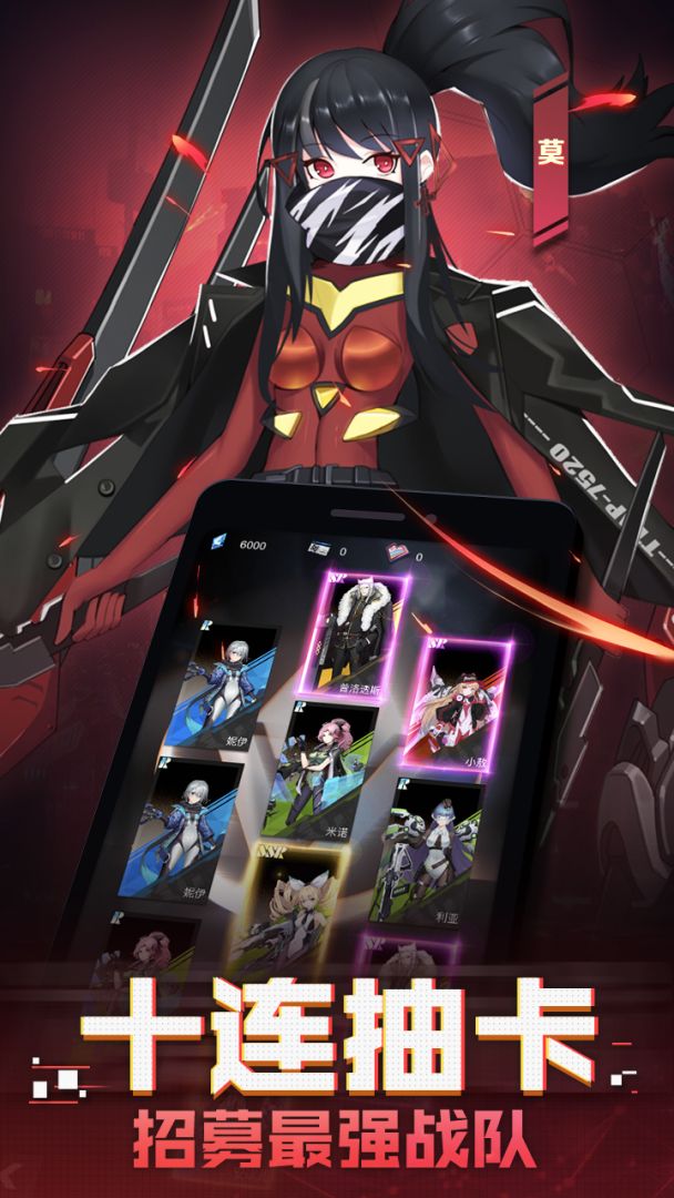 机甲少女游戏截图