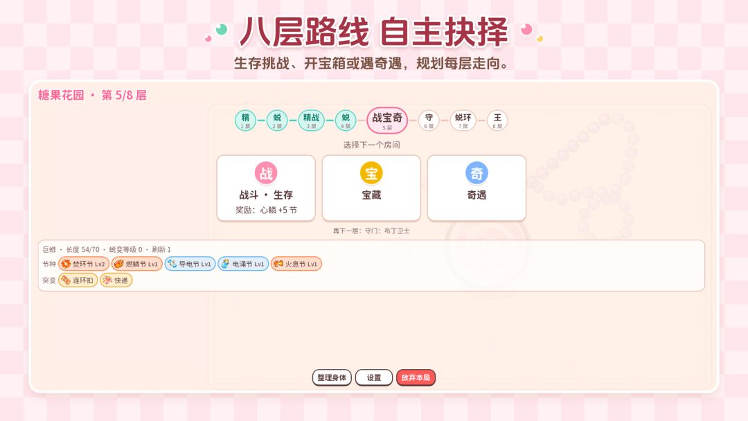 蛇皮走位游戏截图