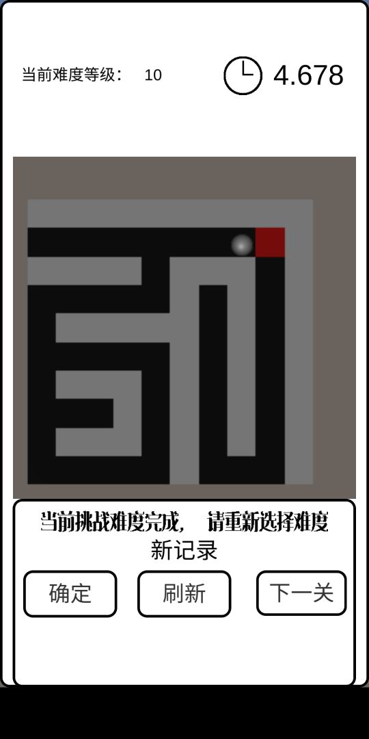 无限迷宫游戏截图