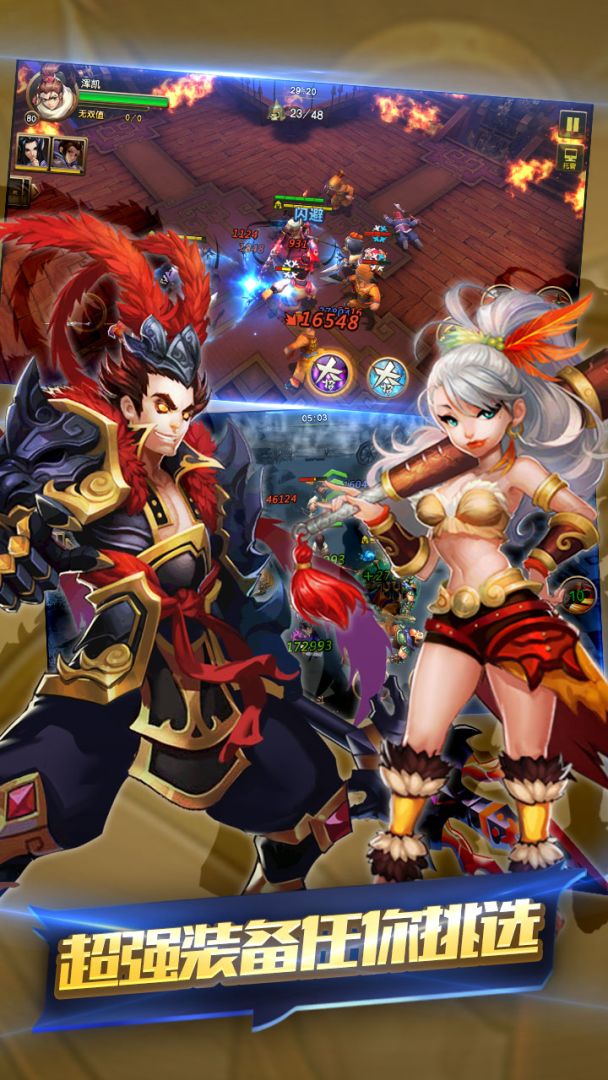 萌物大乱斗游戏截图