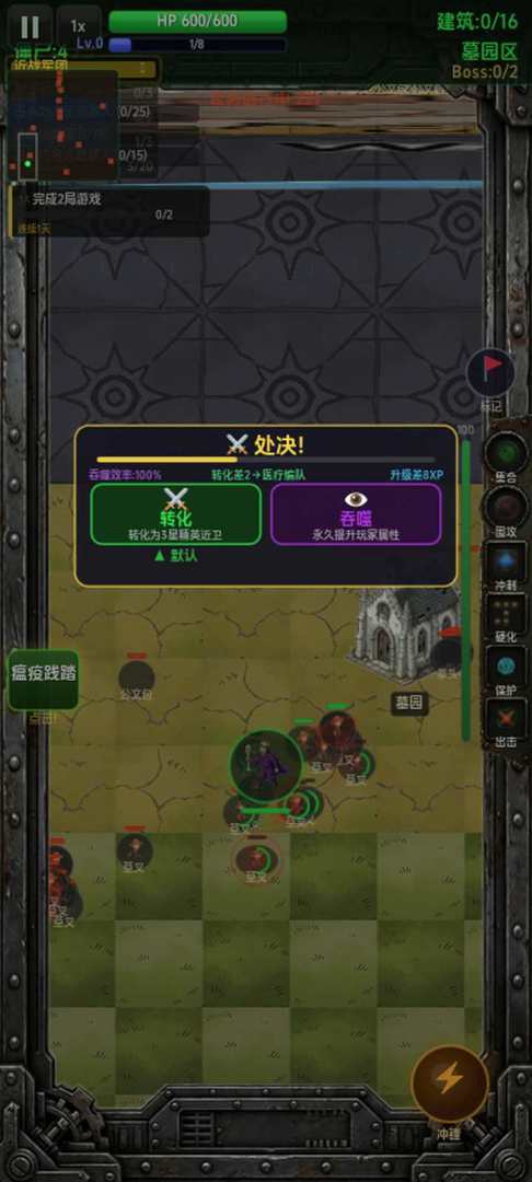 尸潮之主游戏截图
