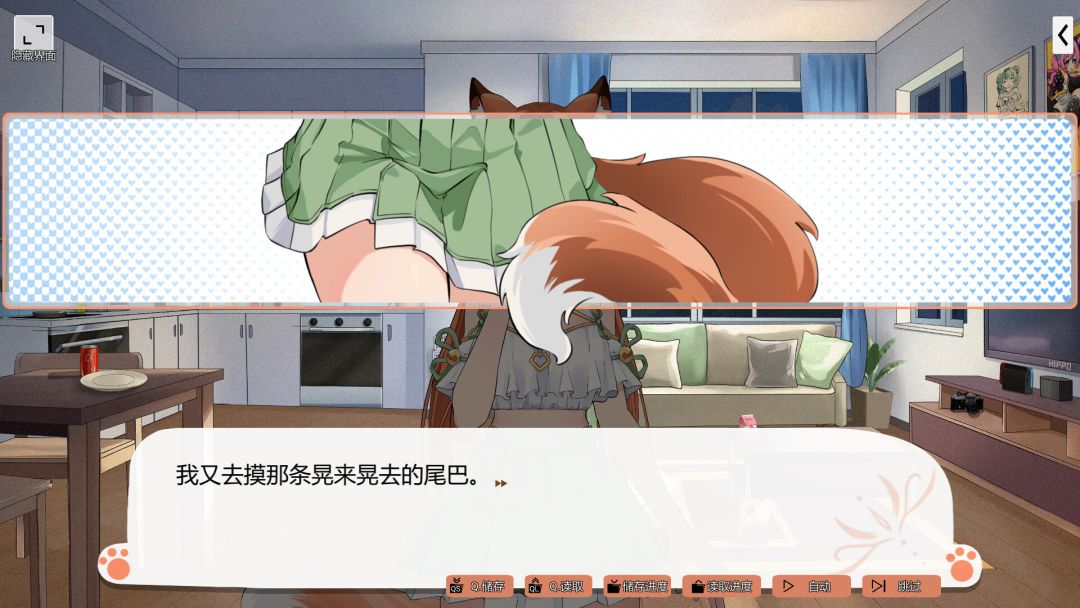 爱上!小狐娘游戏截图