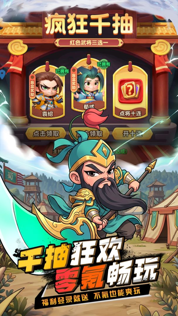 侠客英雄游戏截图