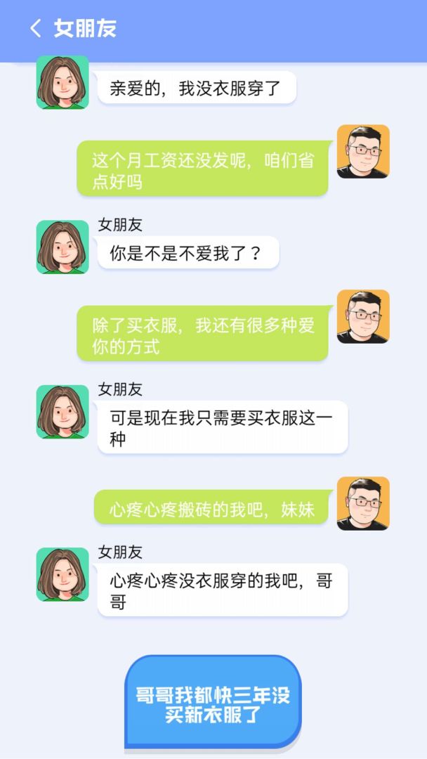 甜狗日记游戏截图