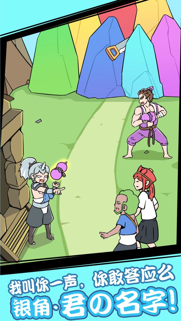 师父！大师兄又被妖怪捉走啦！游戏截图