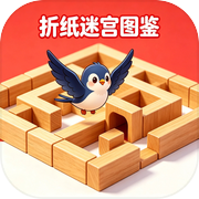 折纸迷宫图鉴