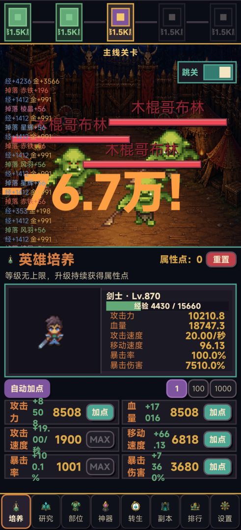 像素小将游戏截图