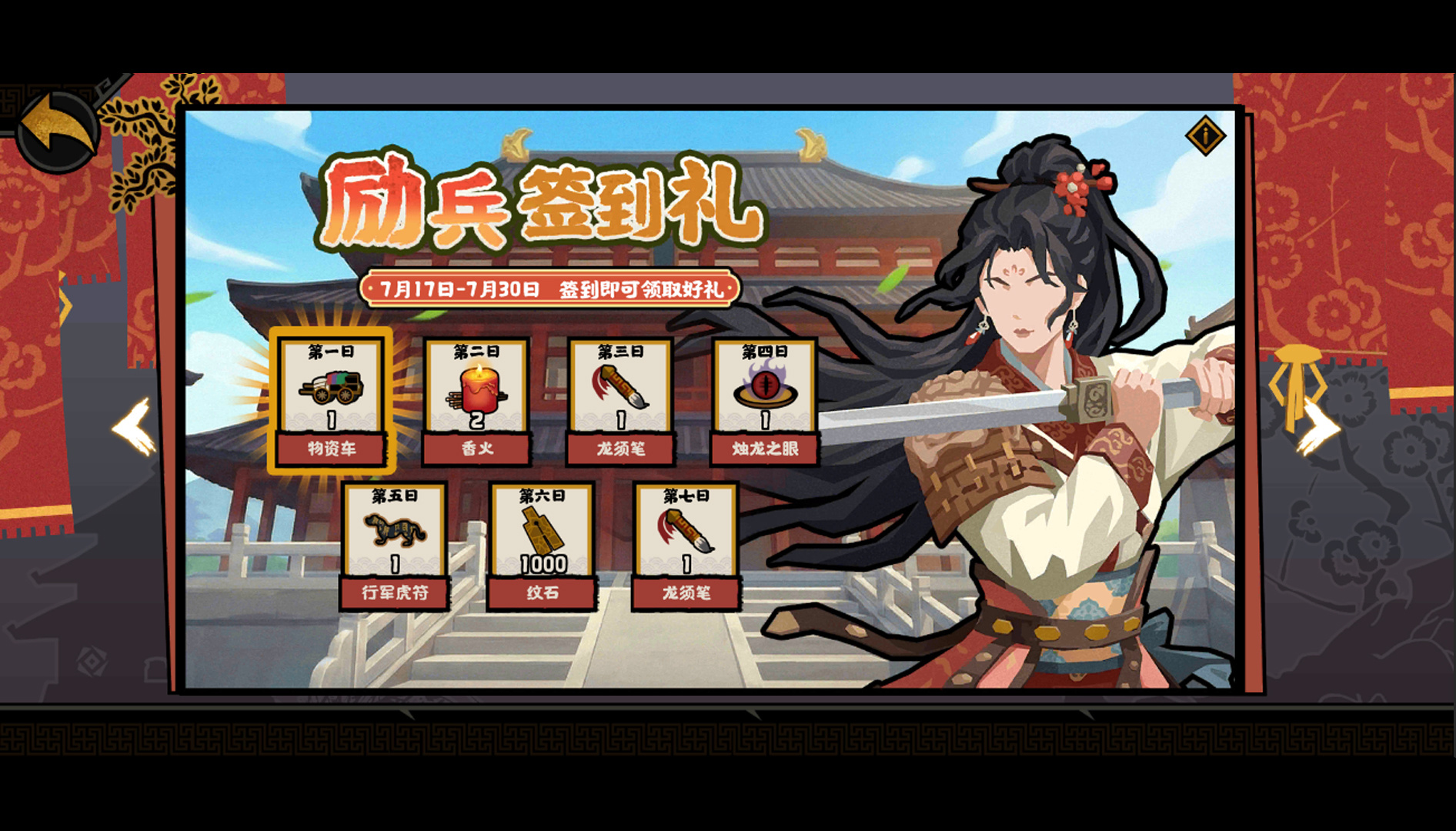 全新登录礼