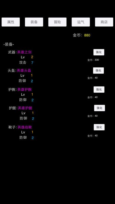 挂机英雄（挑战英雄榜）游戏截图