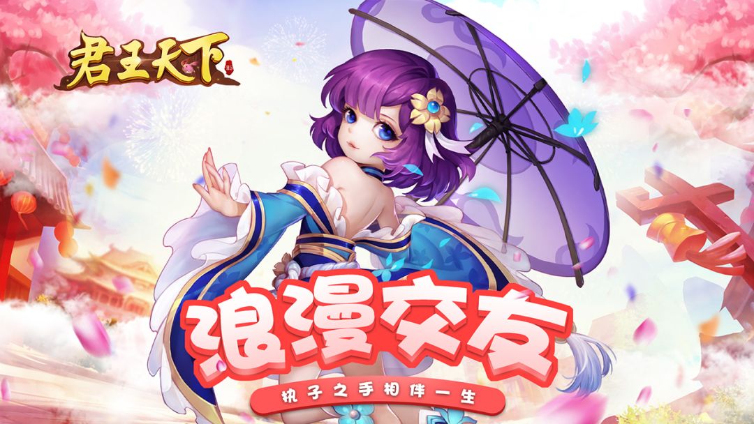 君王天下游戏截图