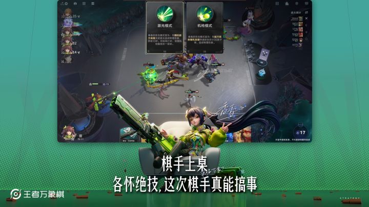 王者万象棋截图