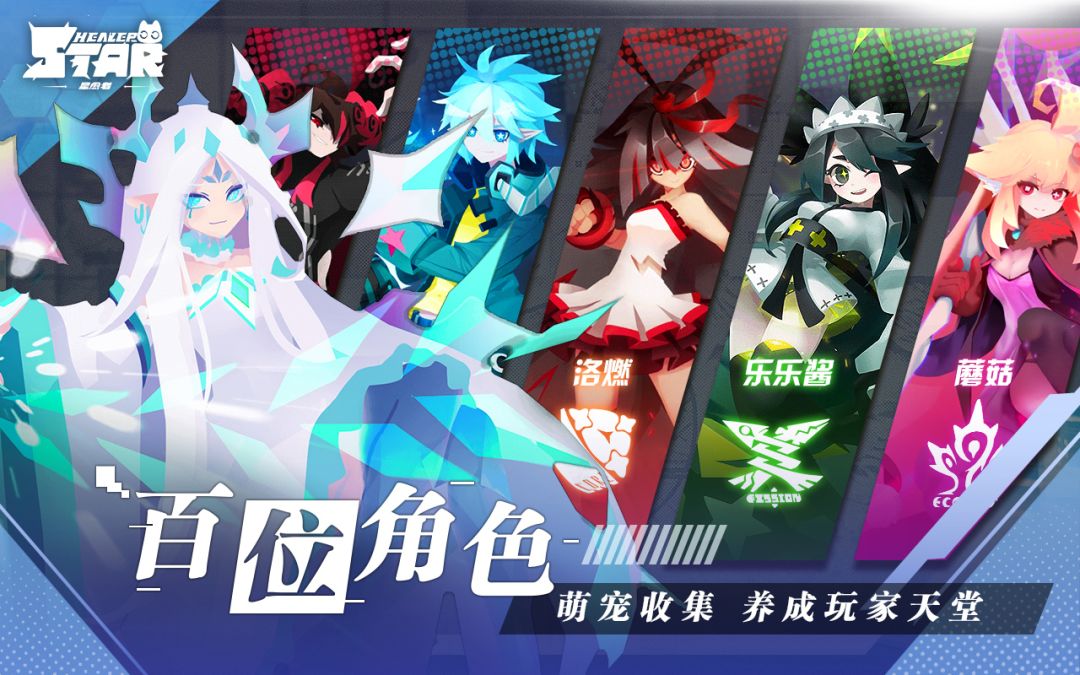 星愈者游戏截图