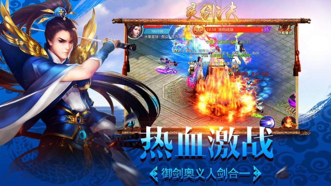 灵剑诀-唯美仙侠创世荣耀修仙手游游戏截图
